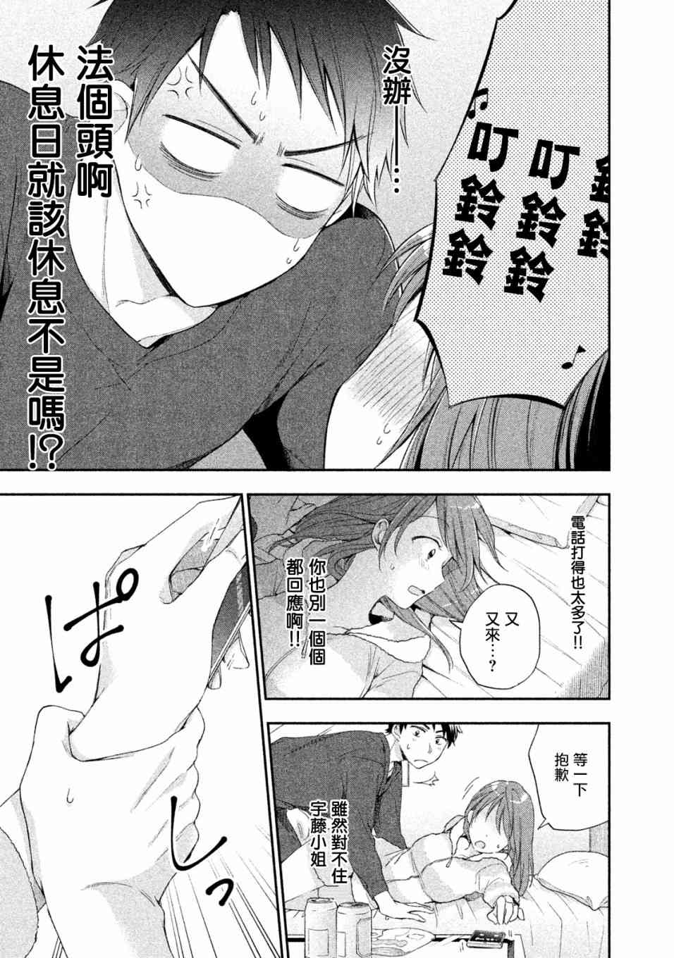 8话8