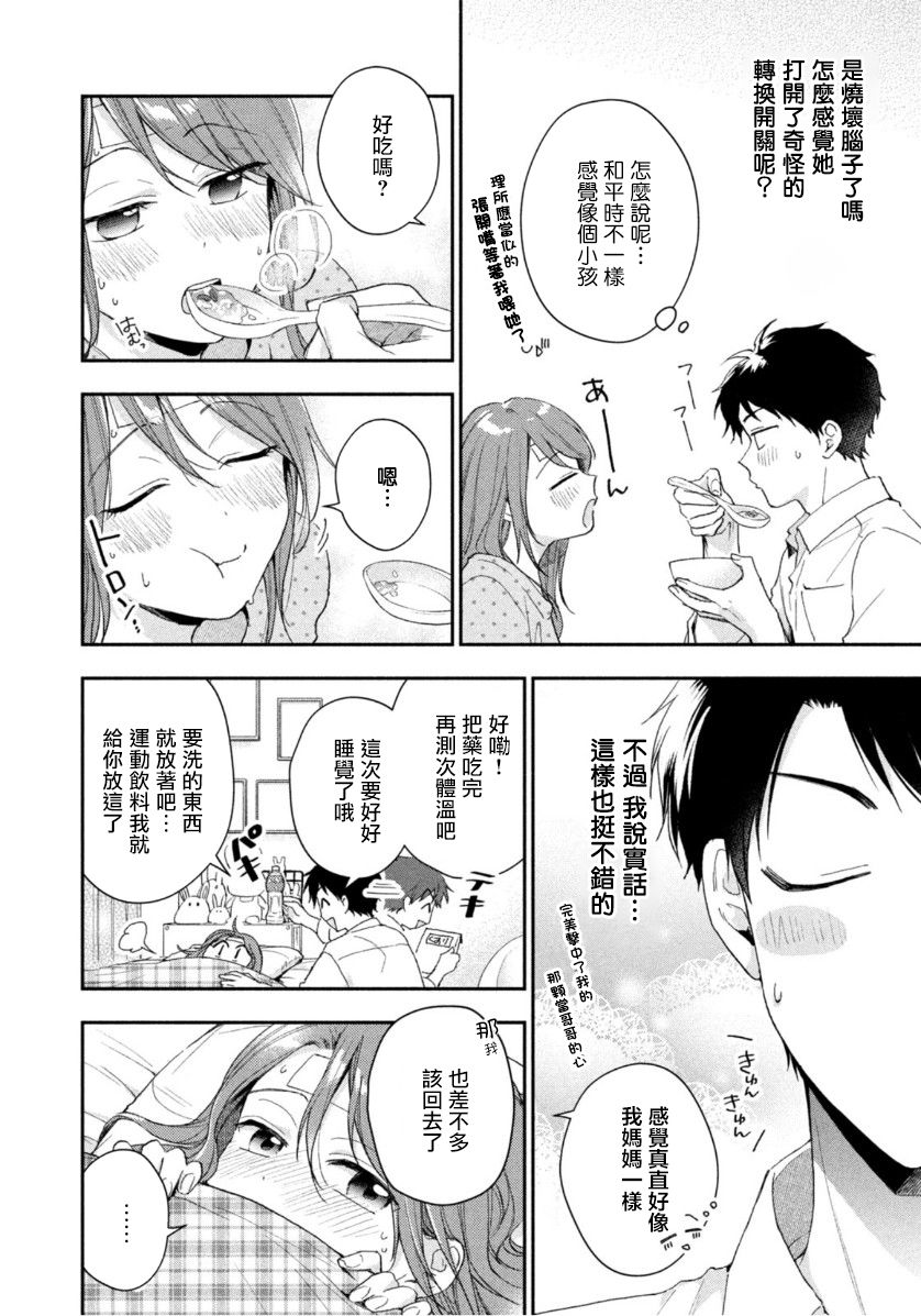 第71话7