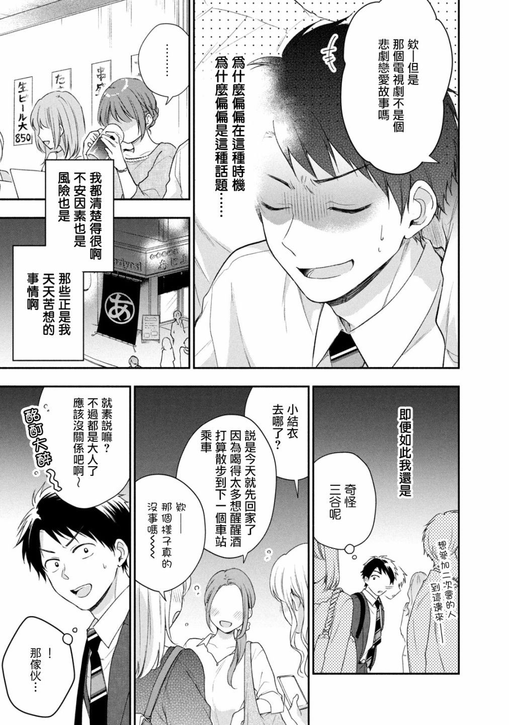 25话16
