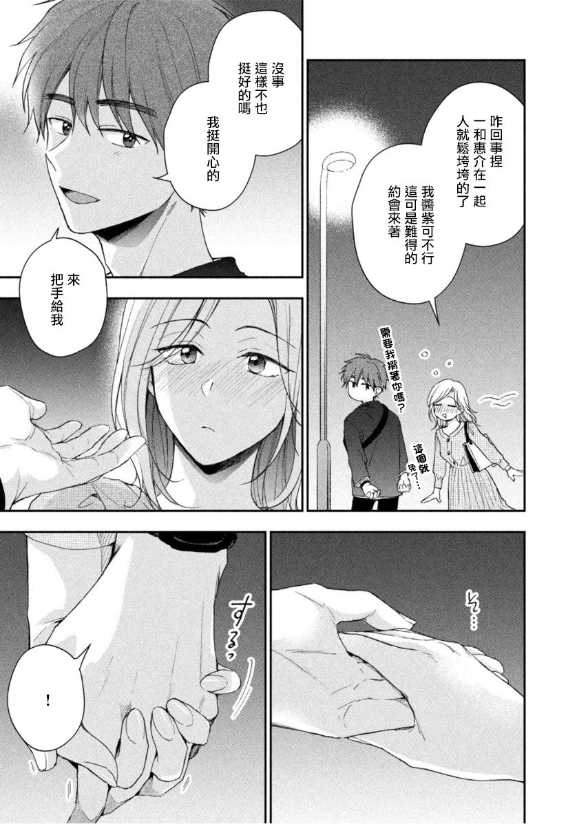 第70话10