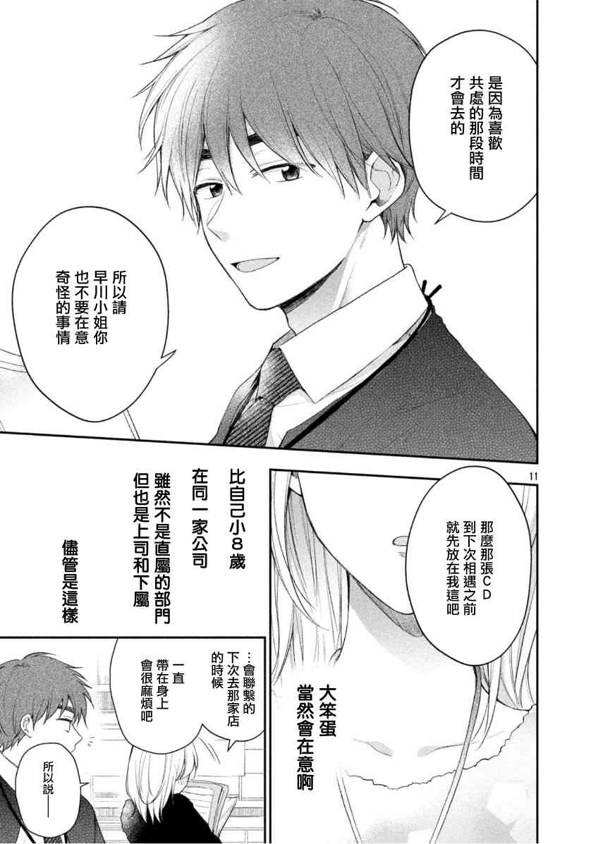 35话10