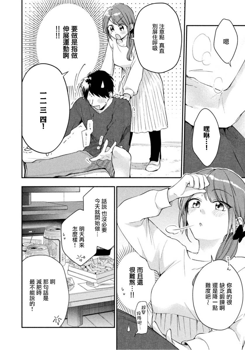 第61话5