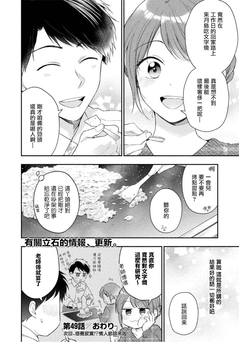 49话11