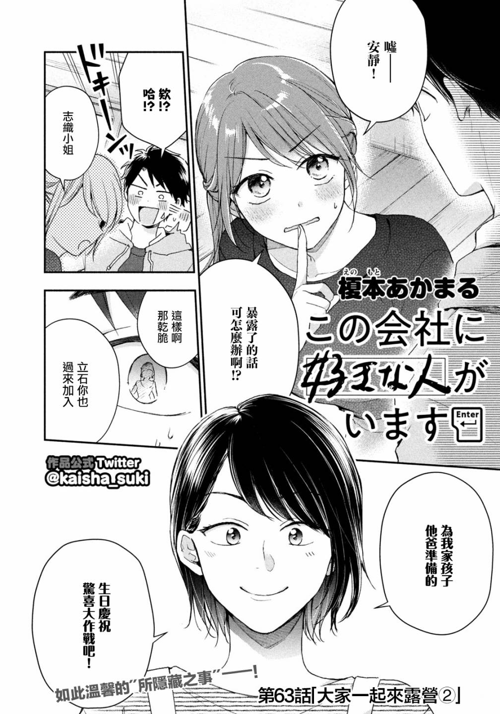 第63话1