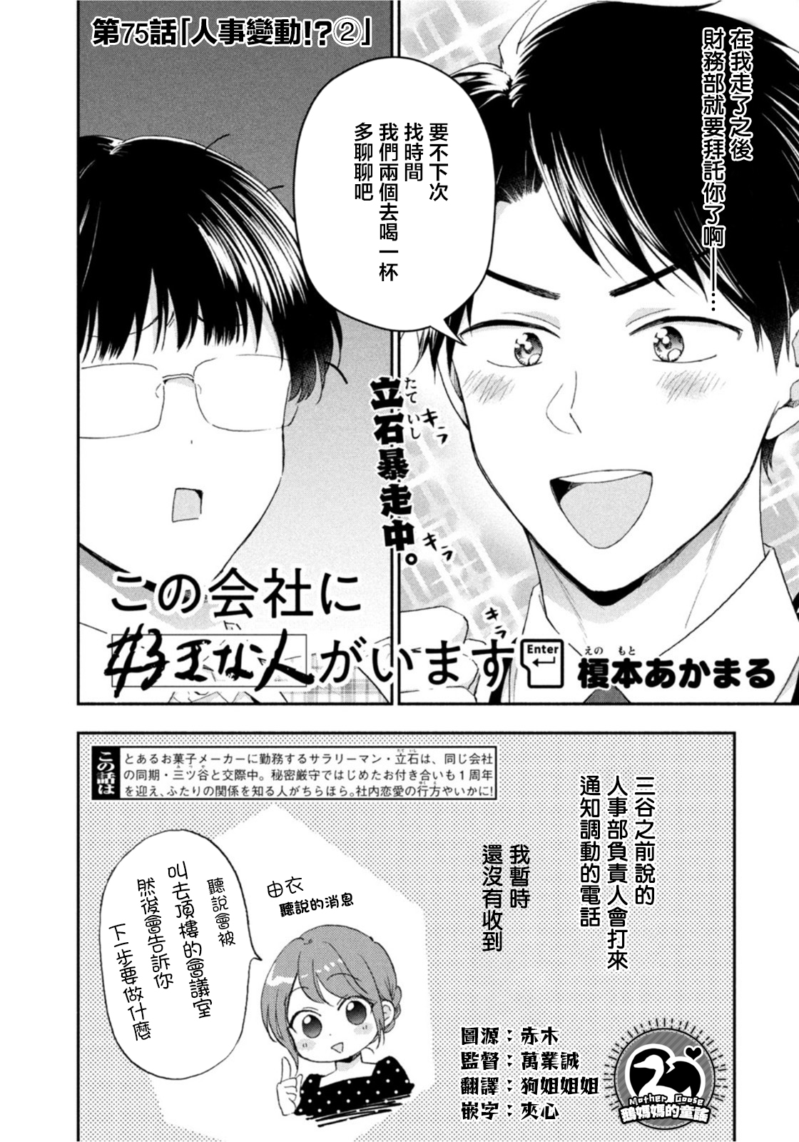 第75话1