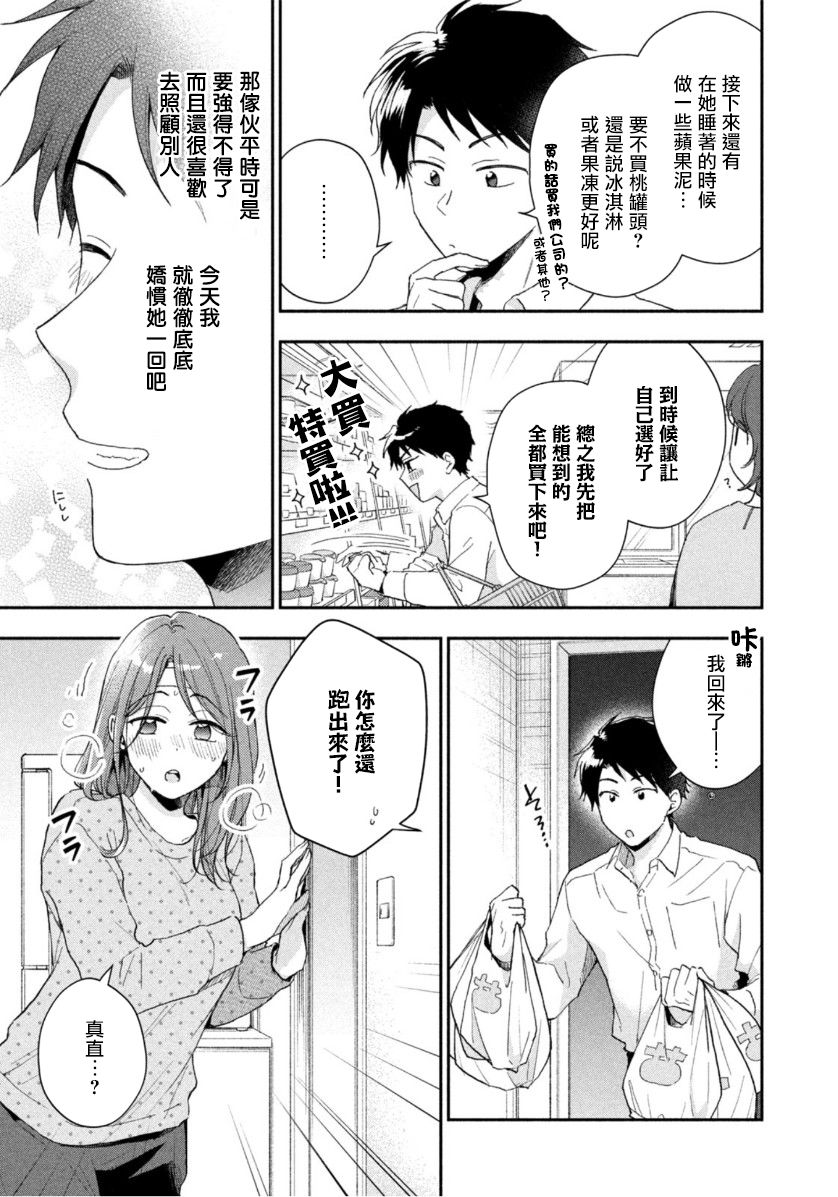 第71话4
