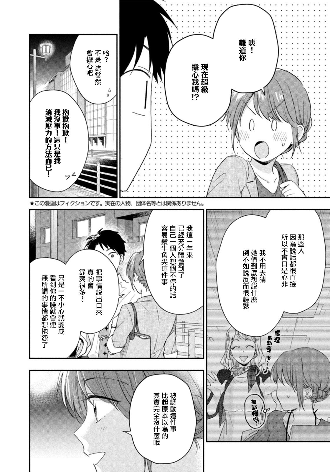 第81话3