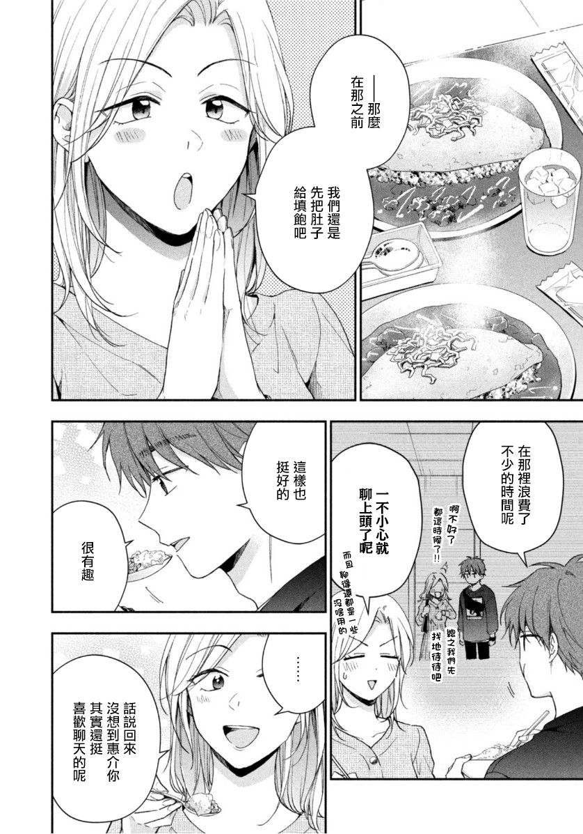 第70话3