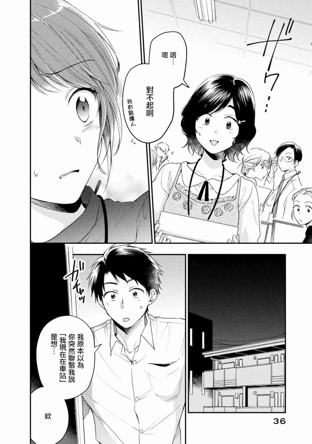 21话5