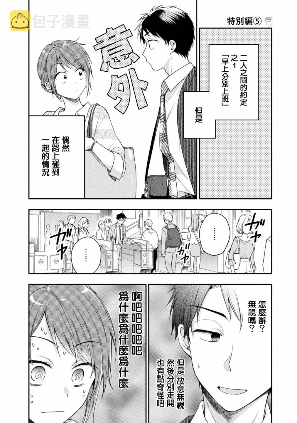 番外50
