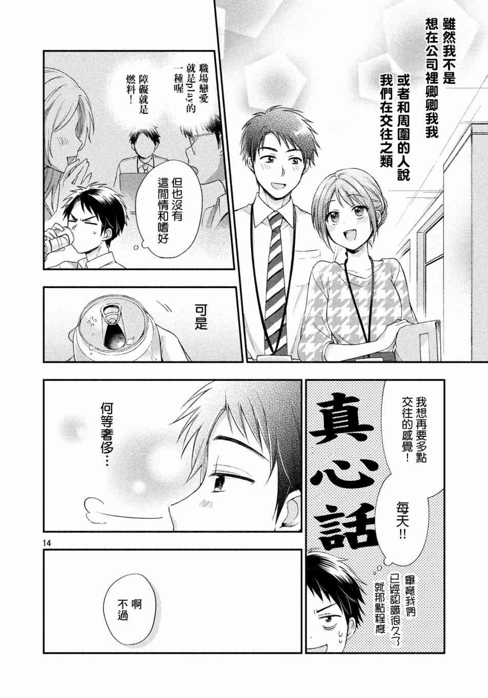1话12