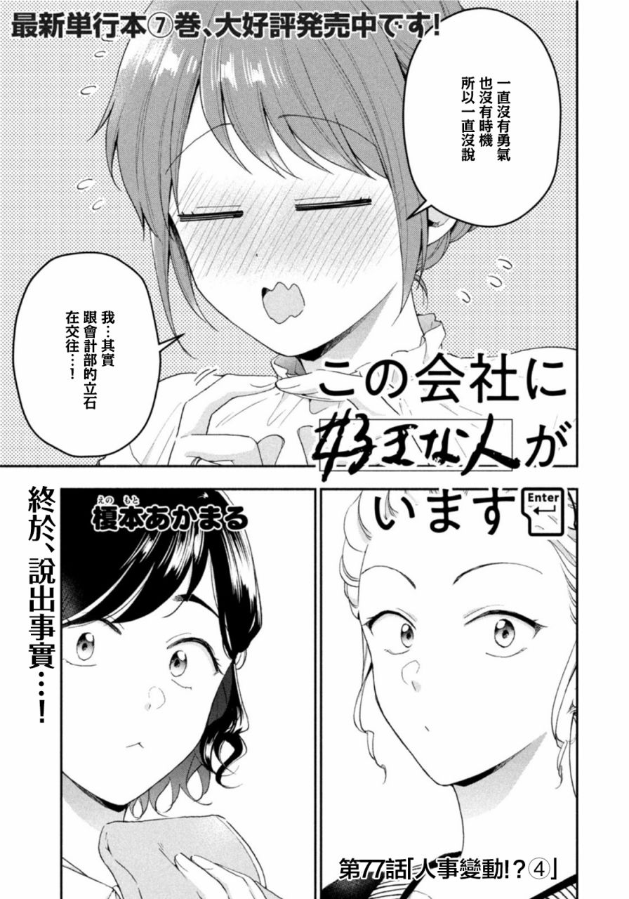 第77话0