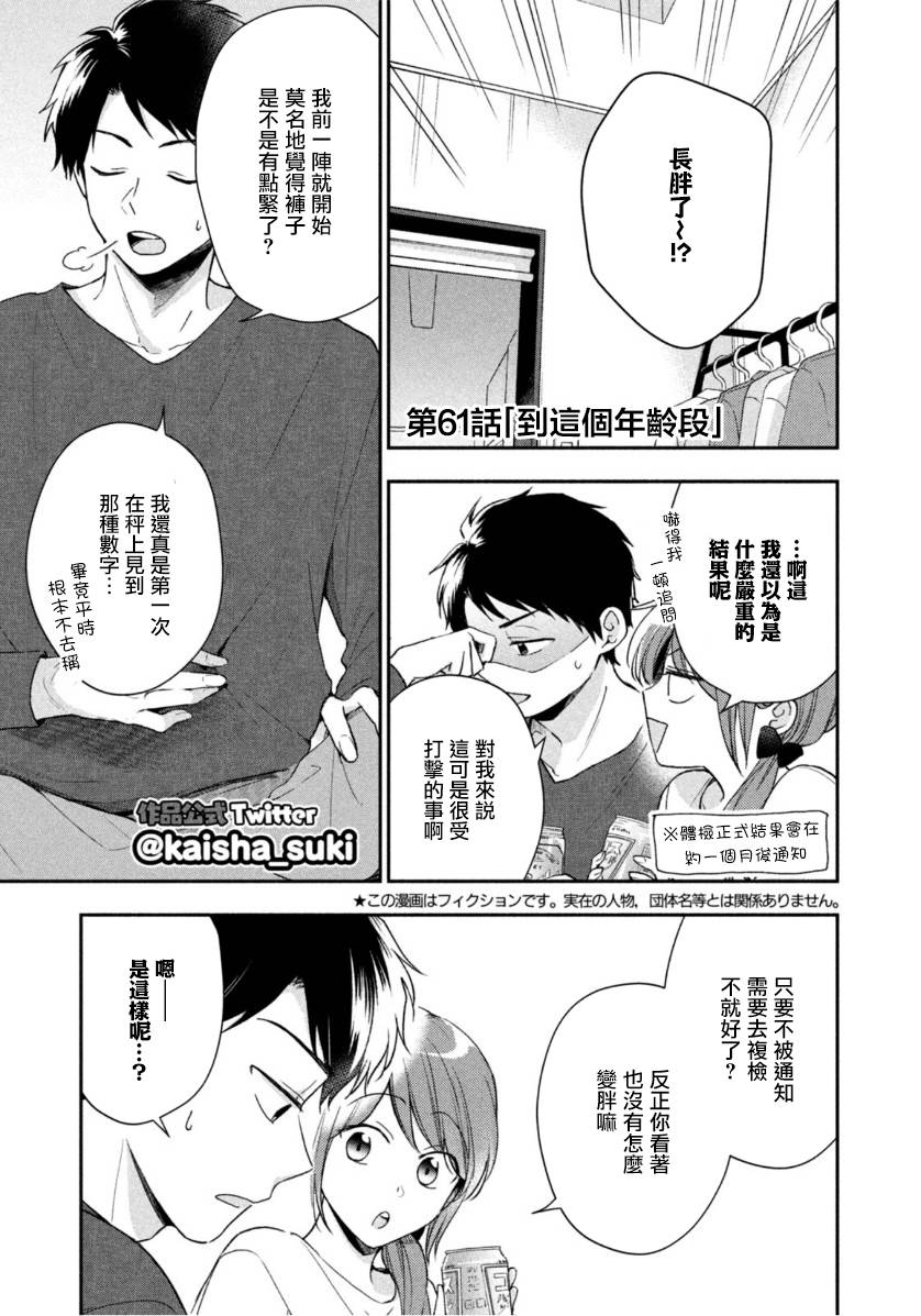 第61话2
