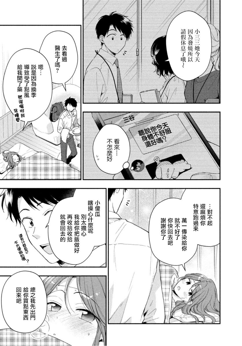 第71话2
