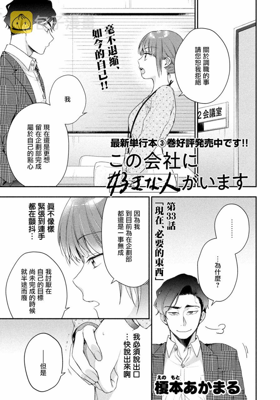 33话0
