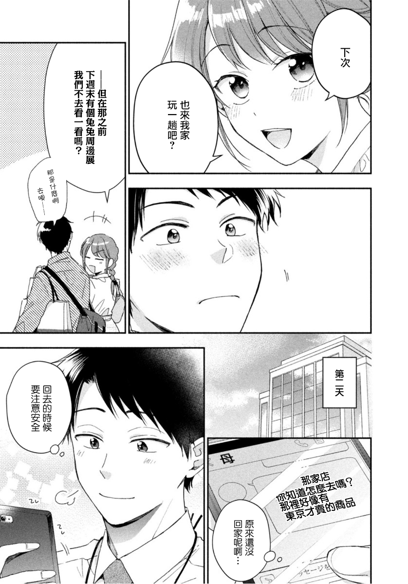 第67话6