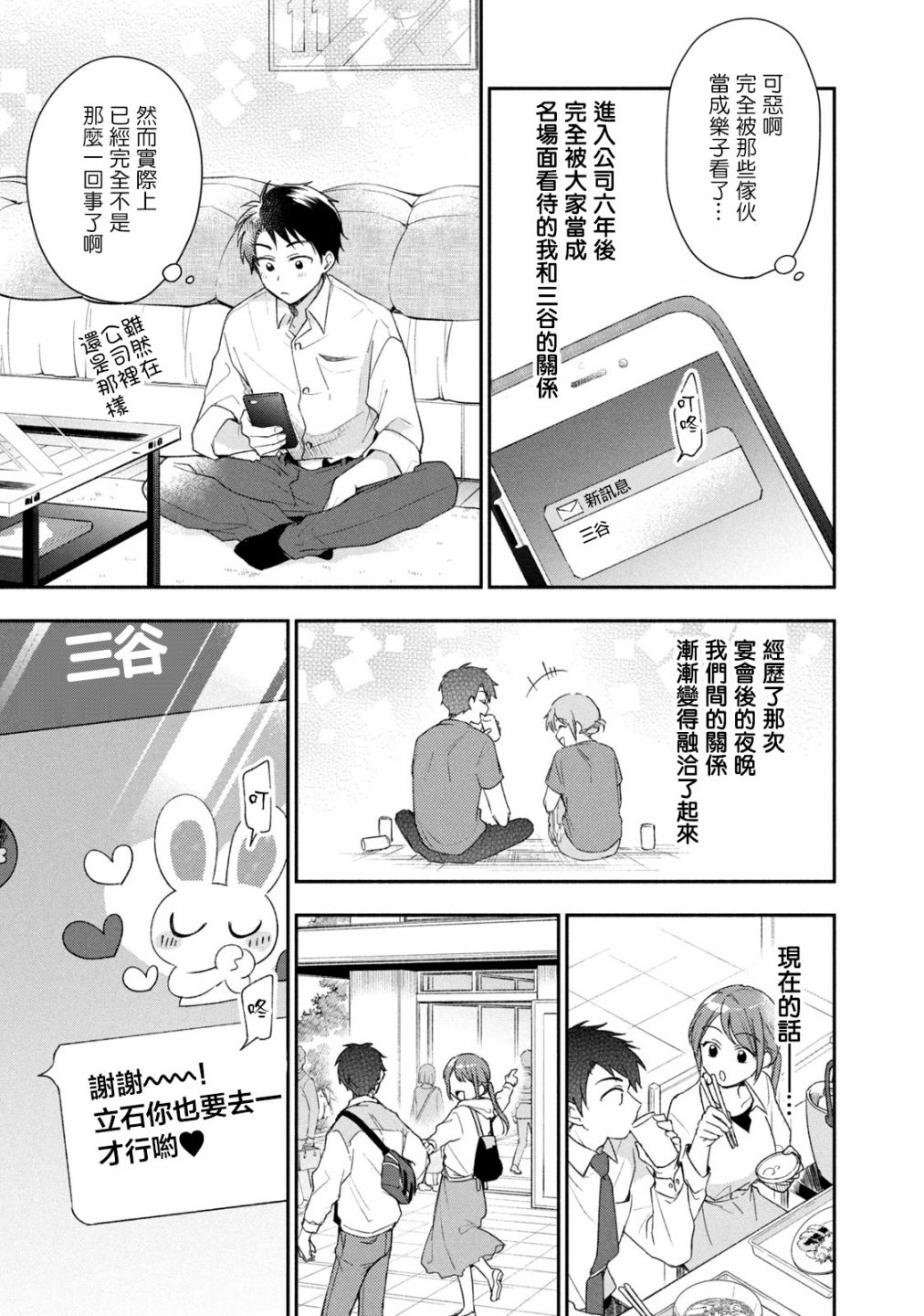 25话4