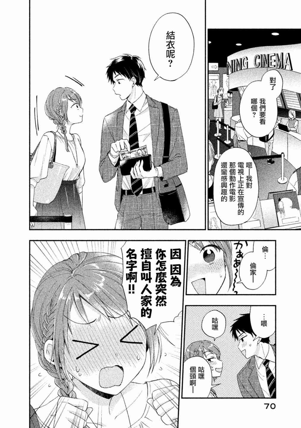 5话3