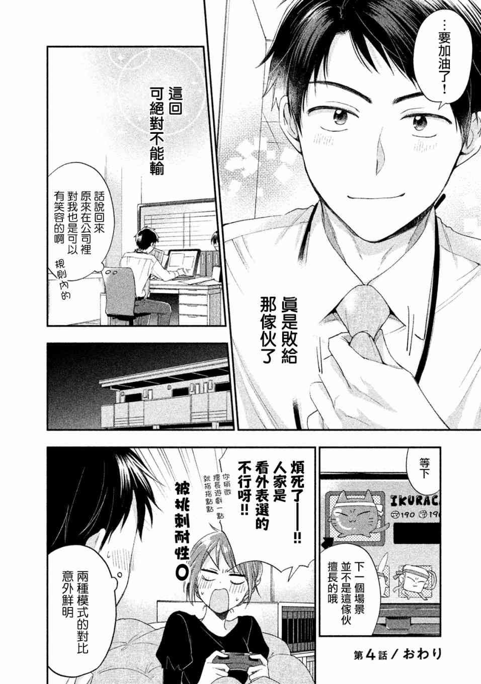 4话11