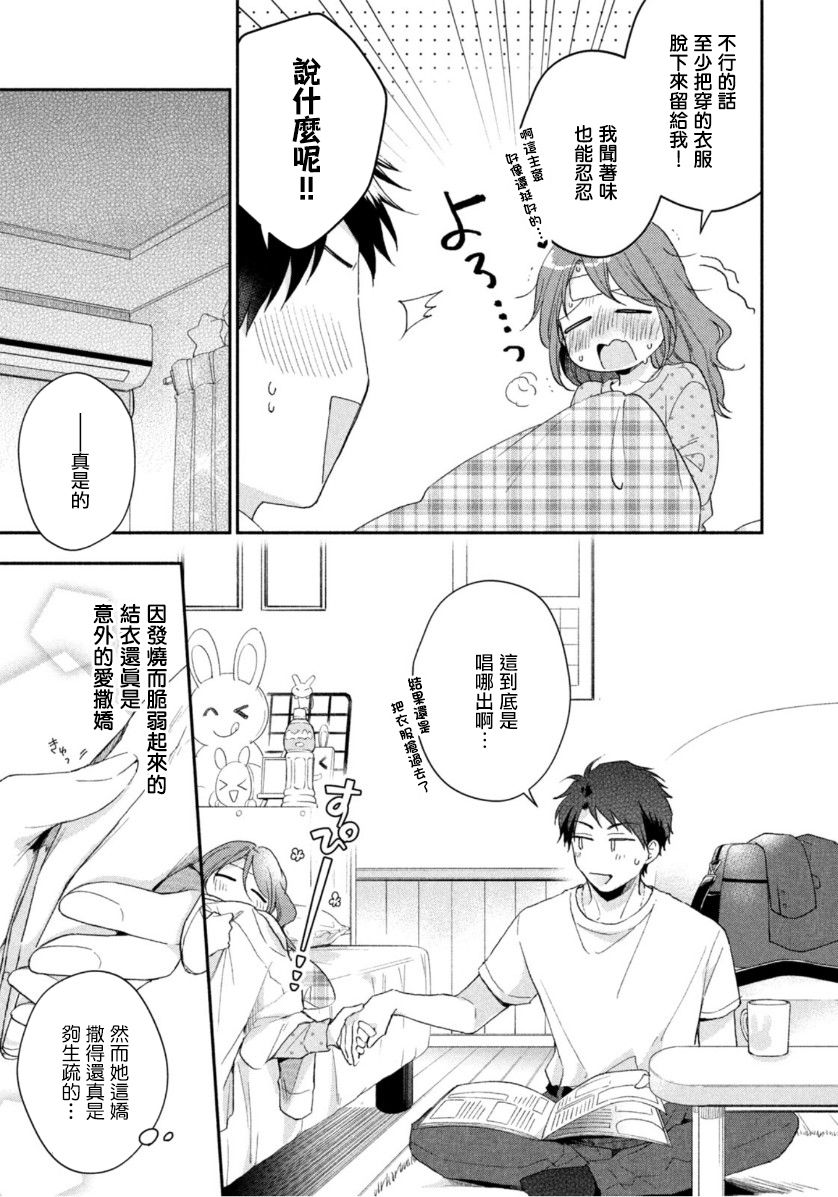 第71话10