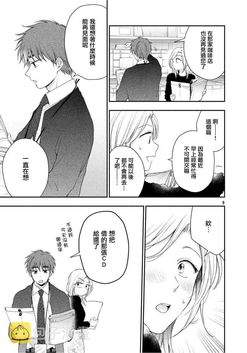 35话8