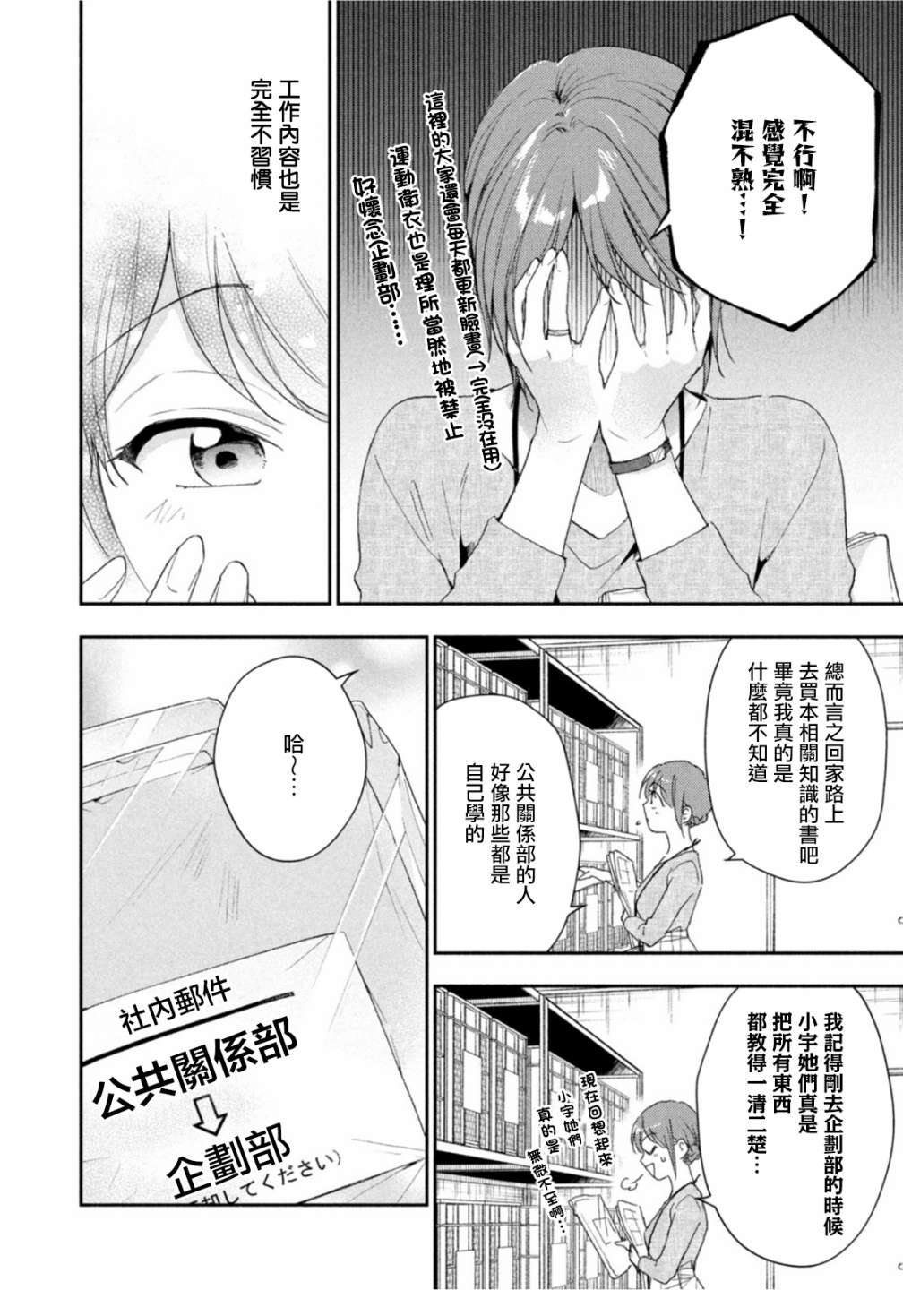第78话5