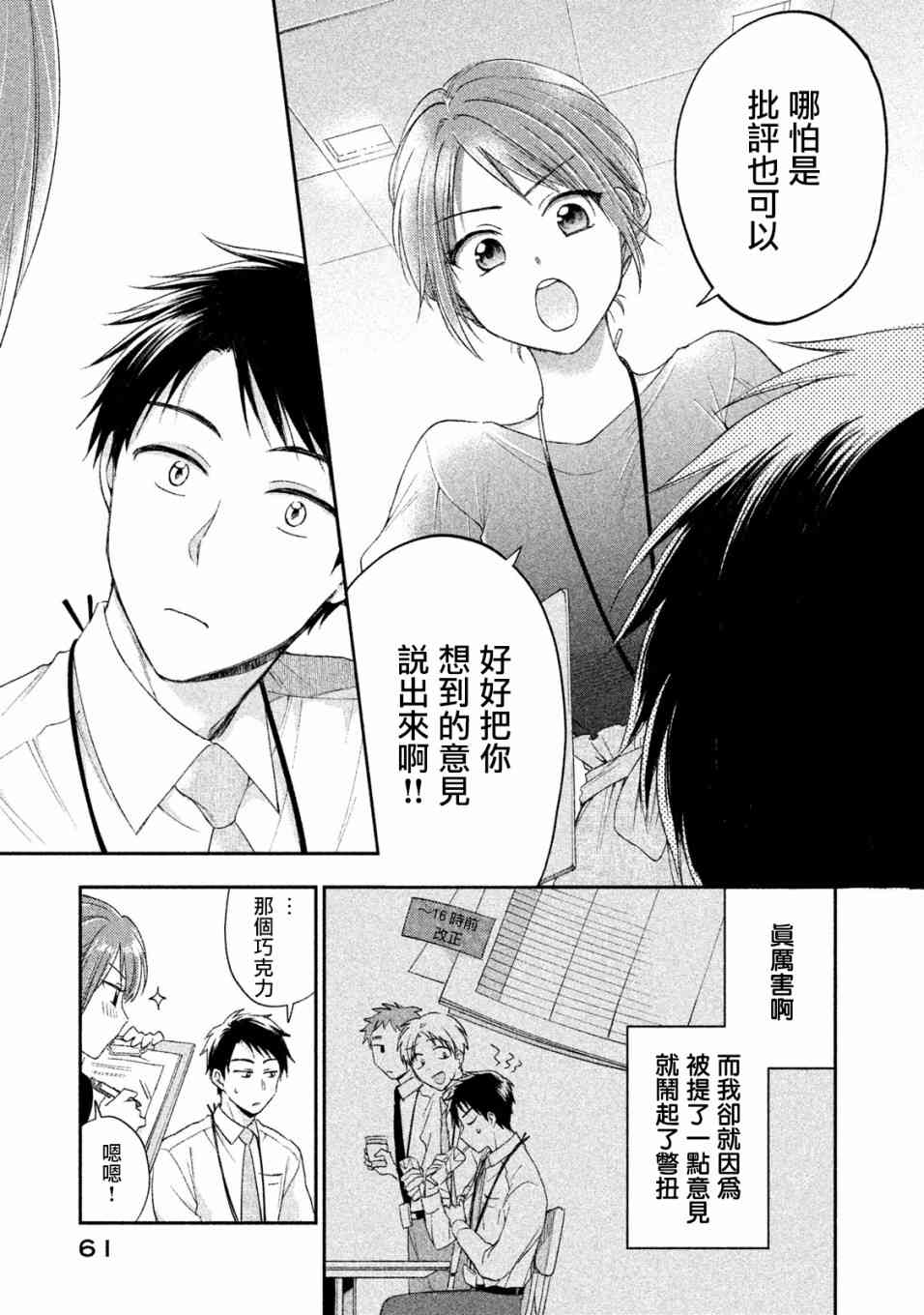 4话8