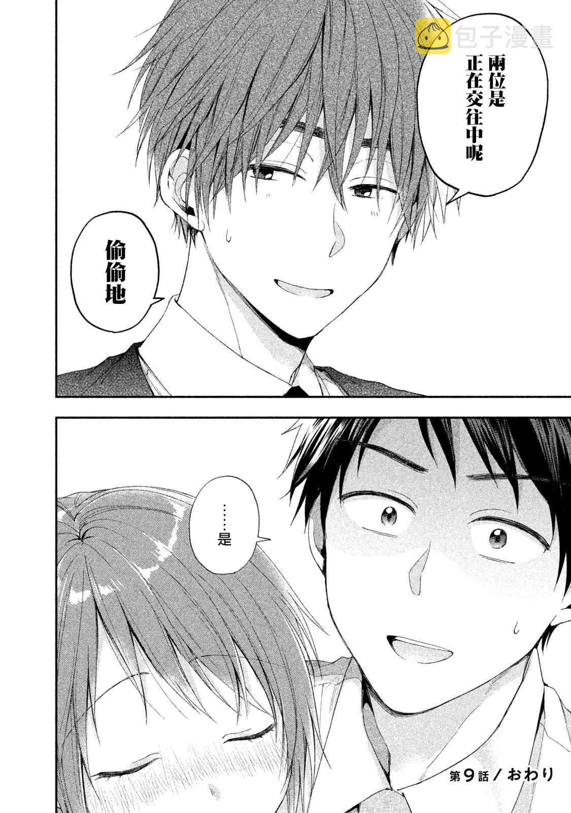 9话11