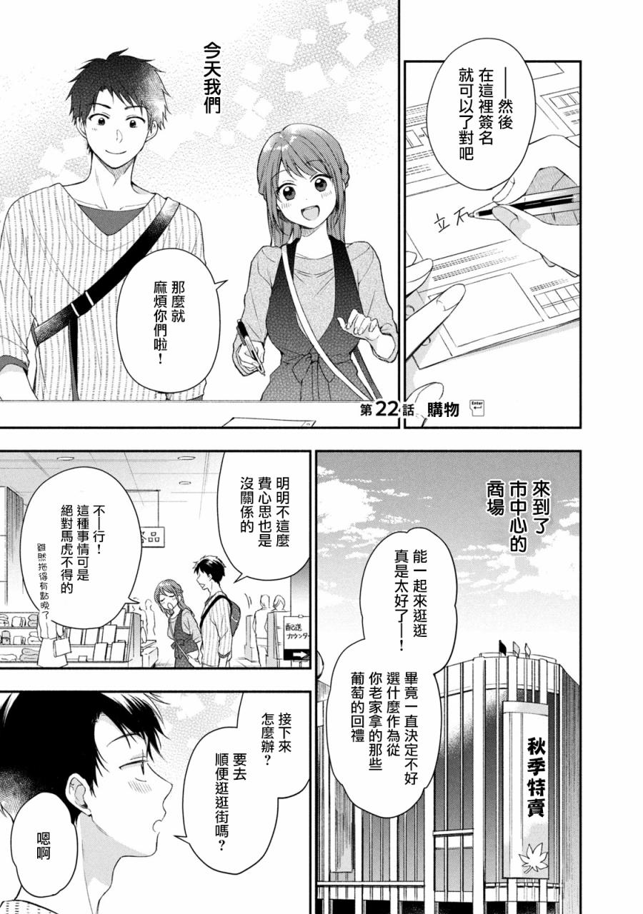 22话0