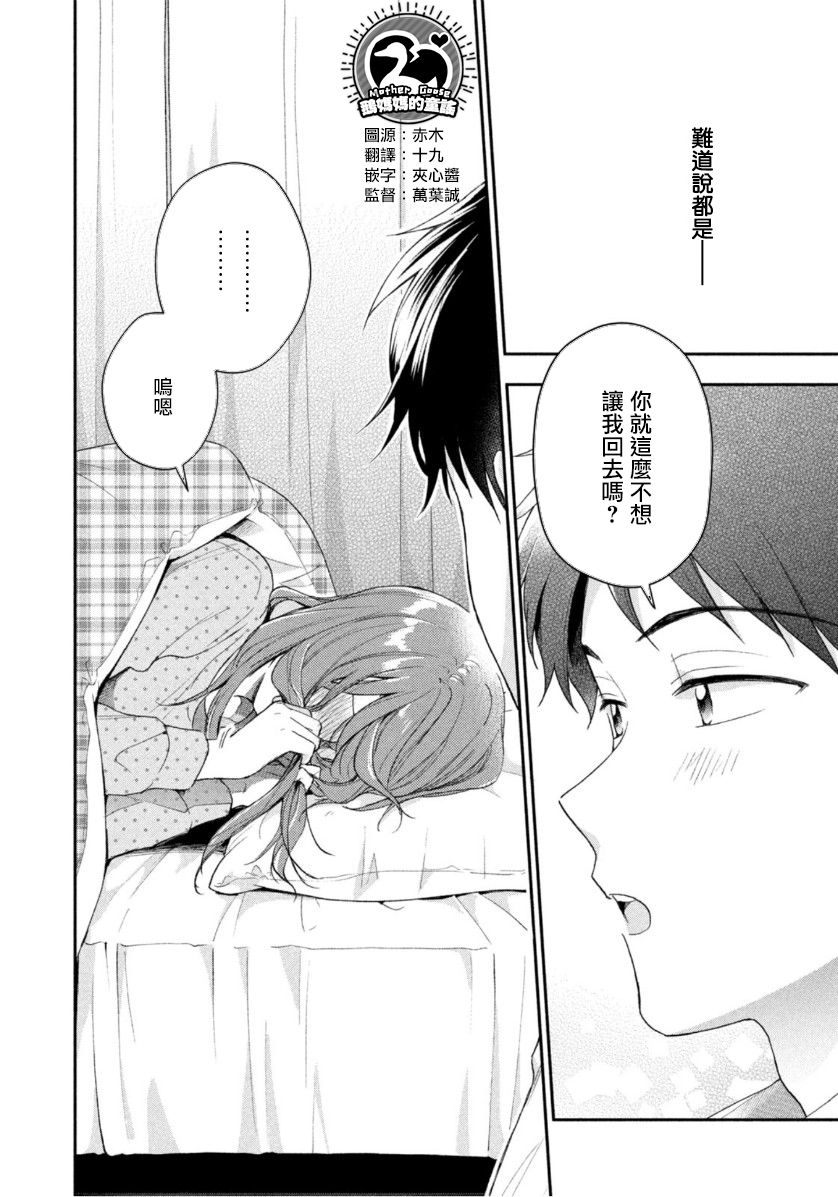 第71话9