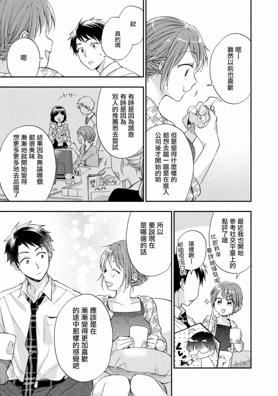 11话6
