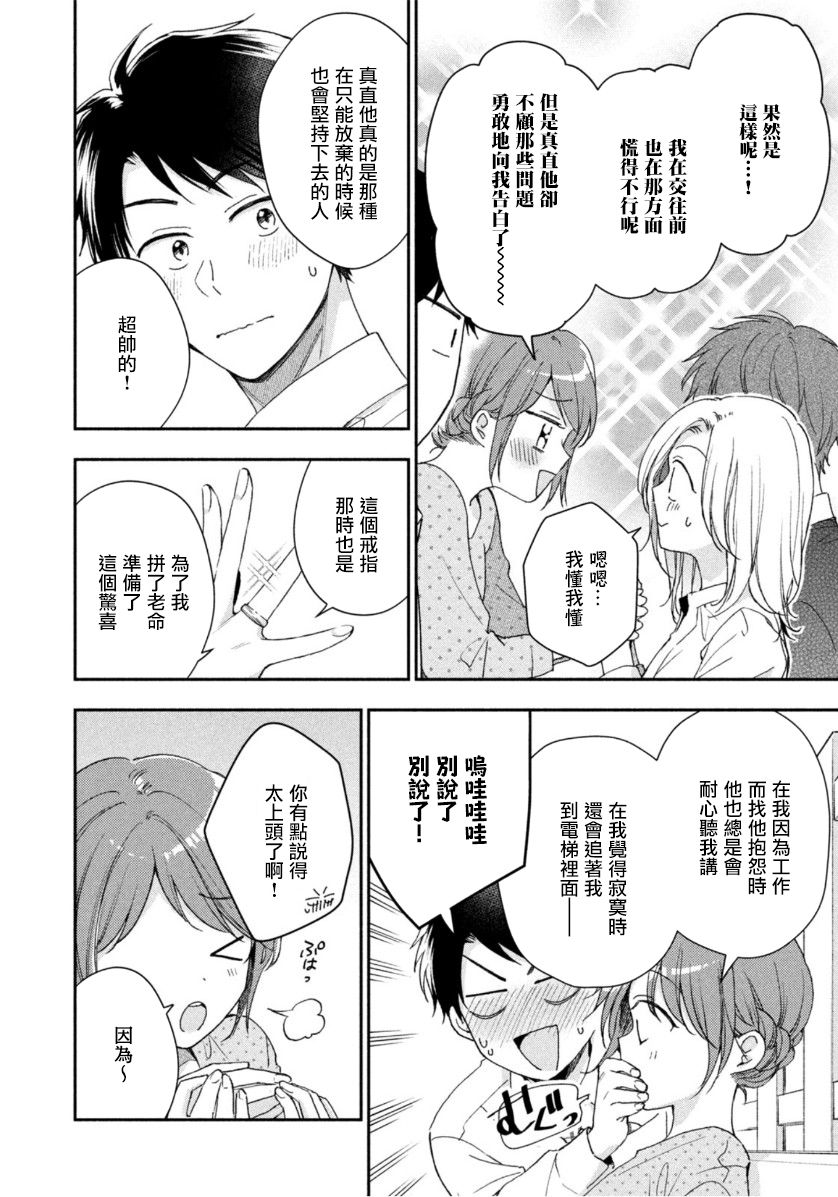 第66话9