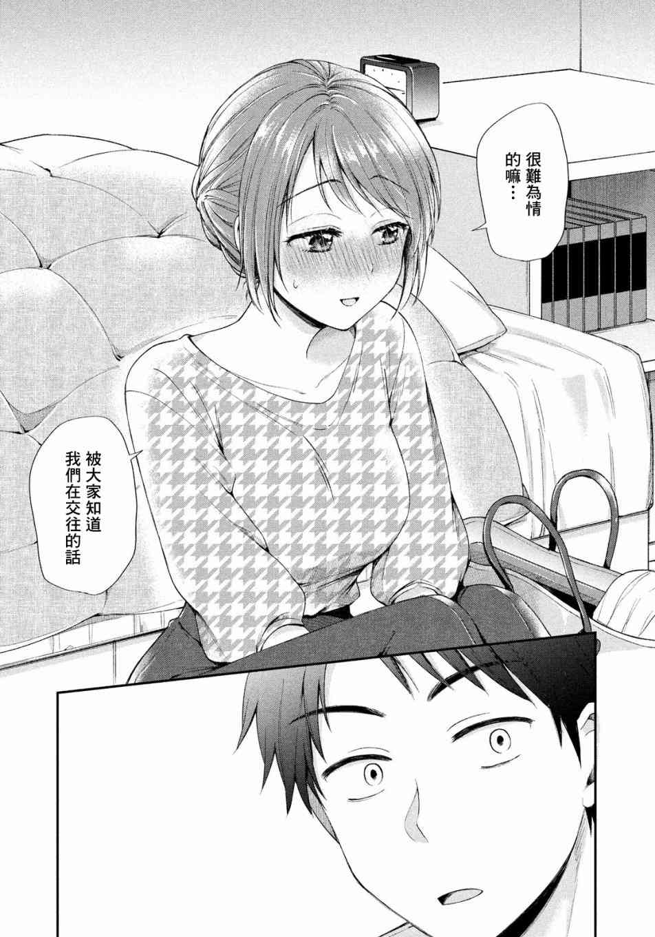 1话15