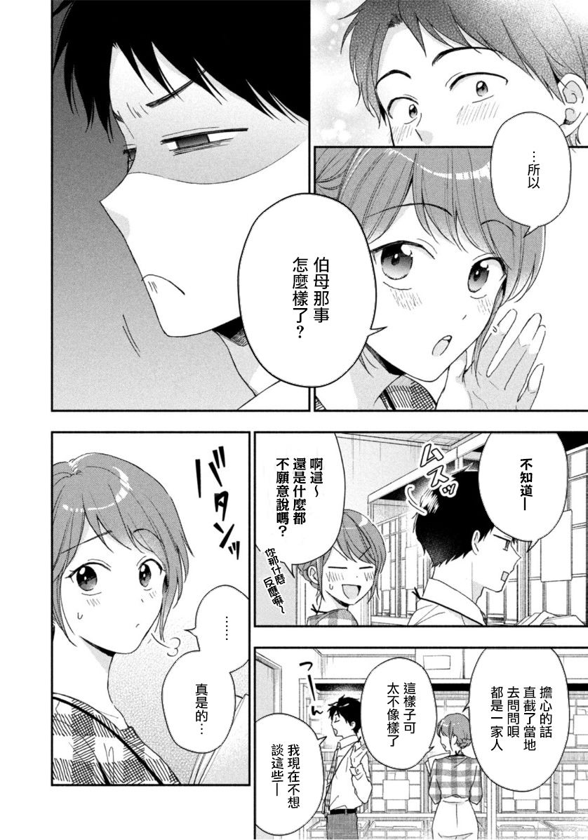 第68话5