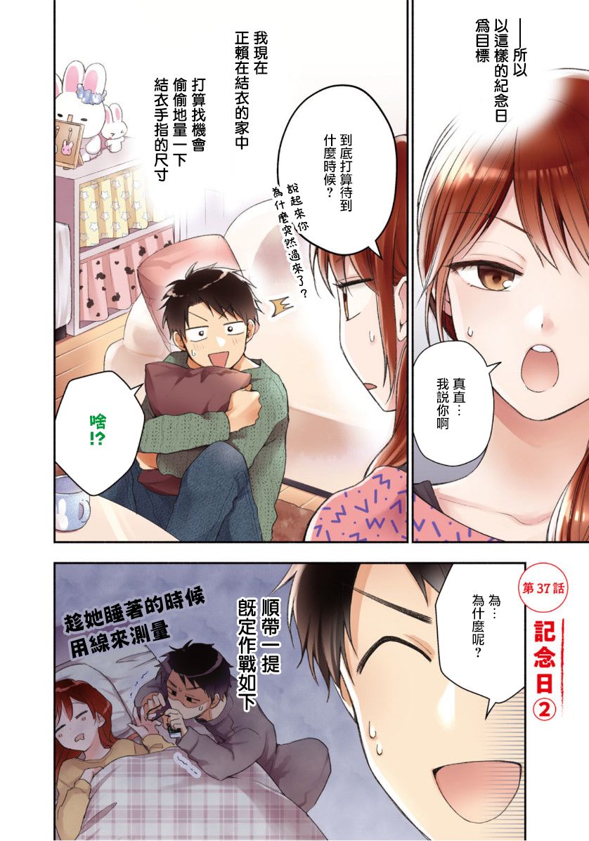 37话2