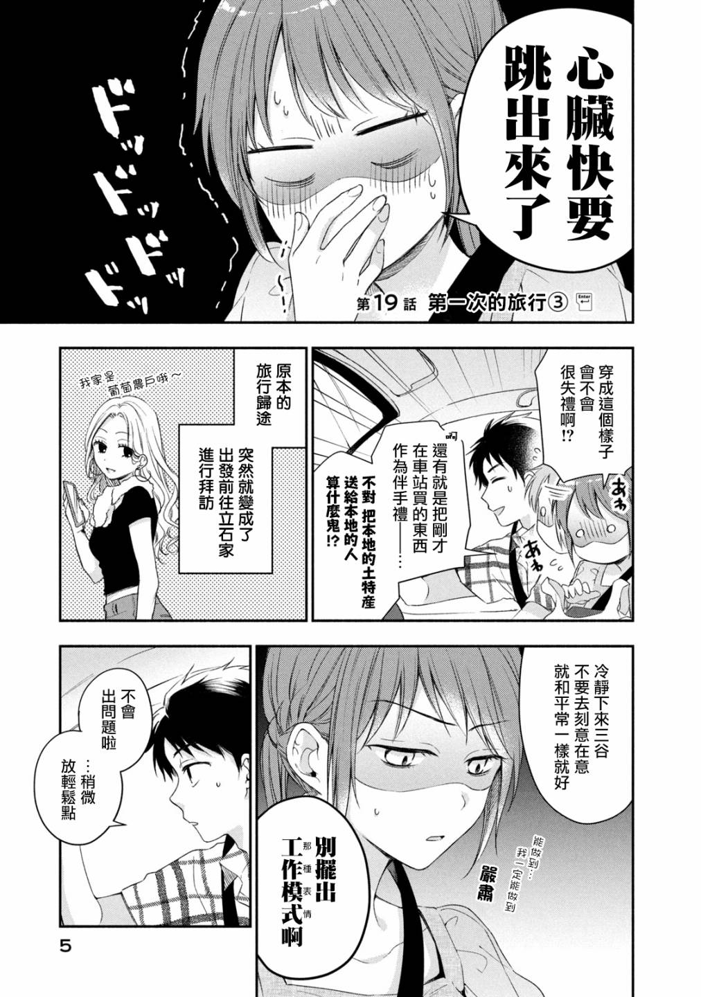 19话6