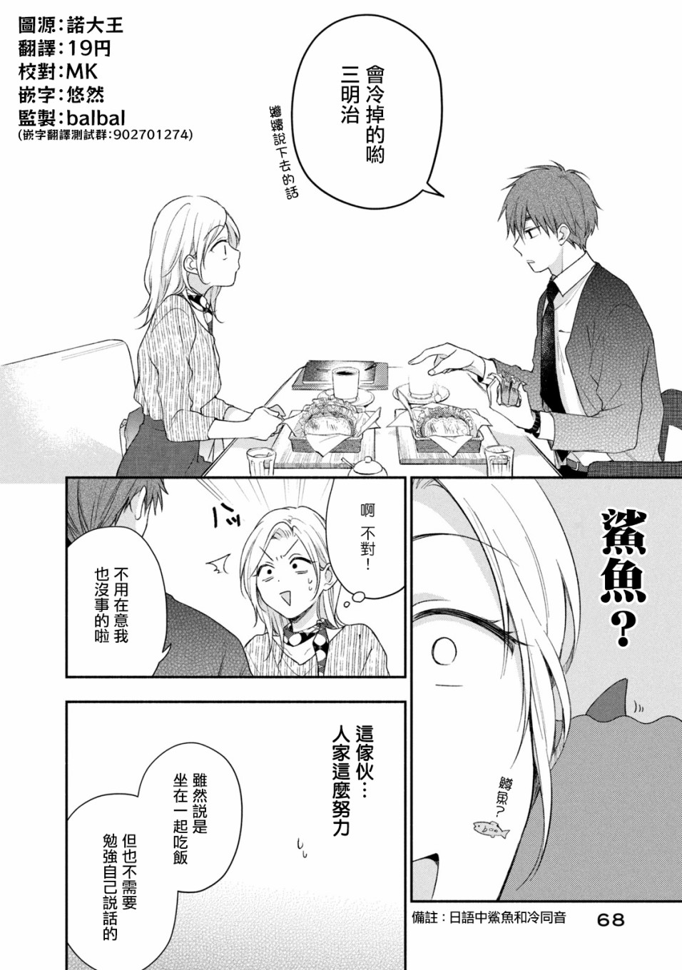 23话7