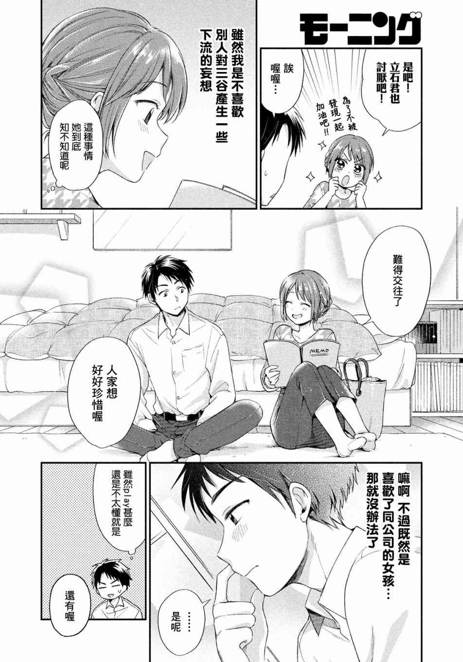 1话14