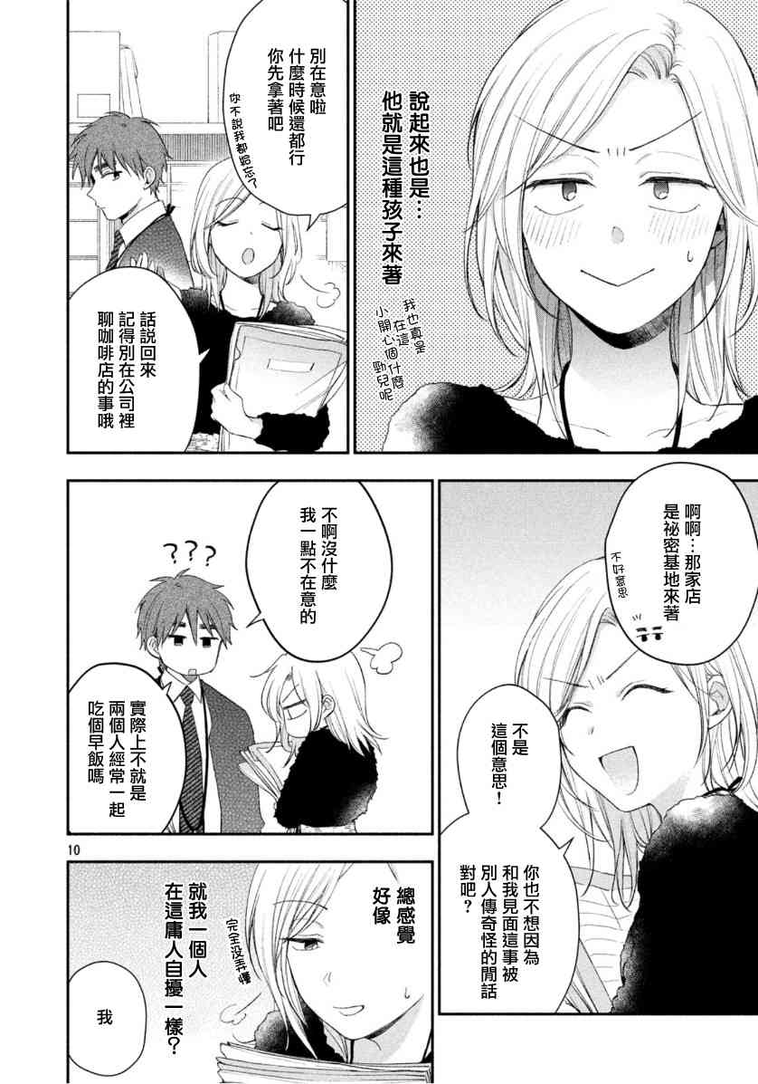 35话9