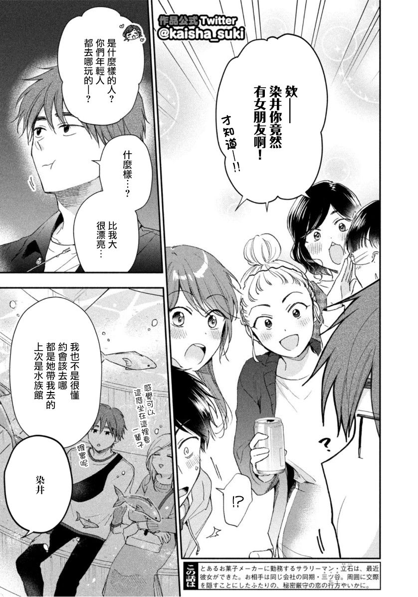 第64话2