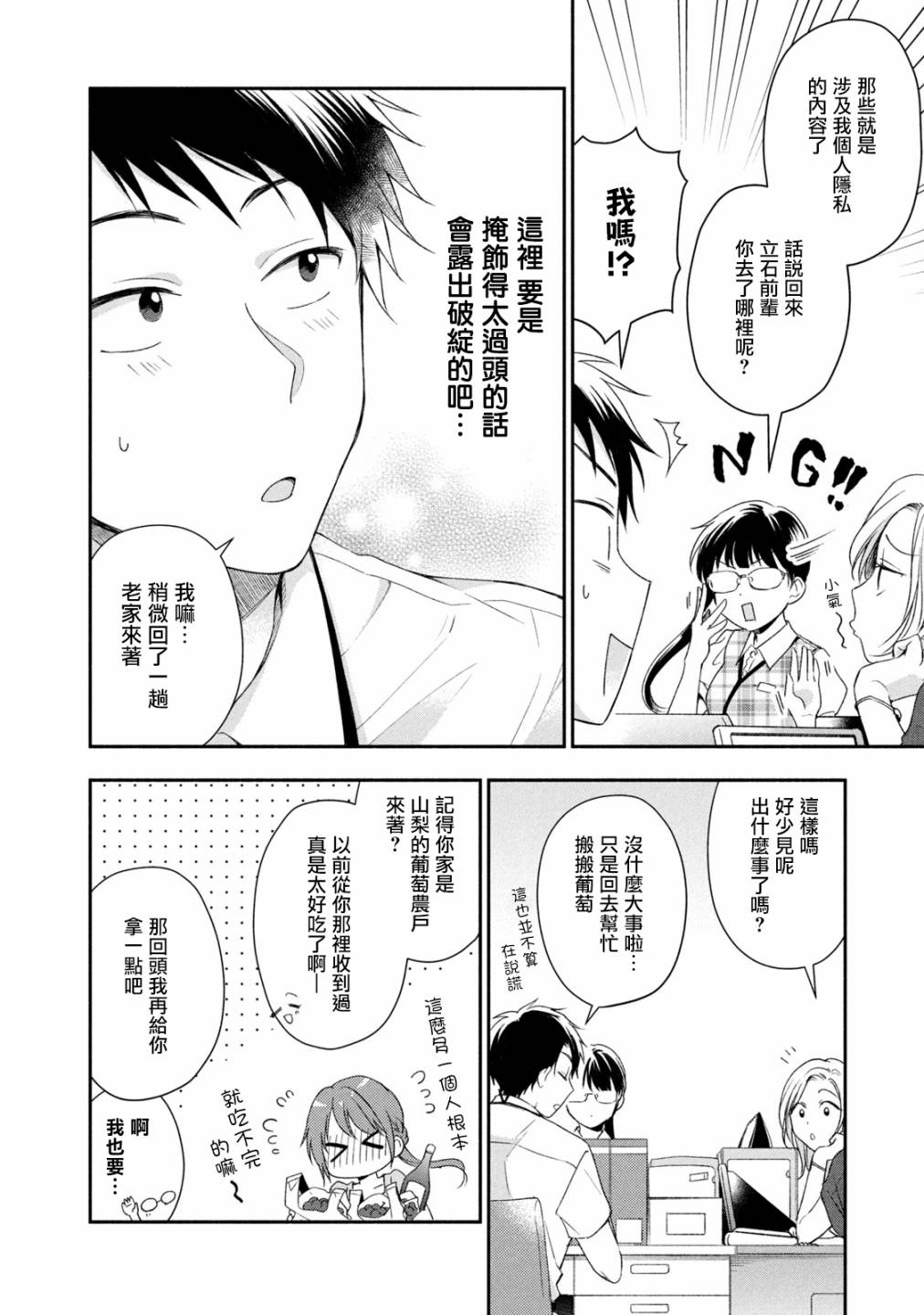 20话3