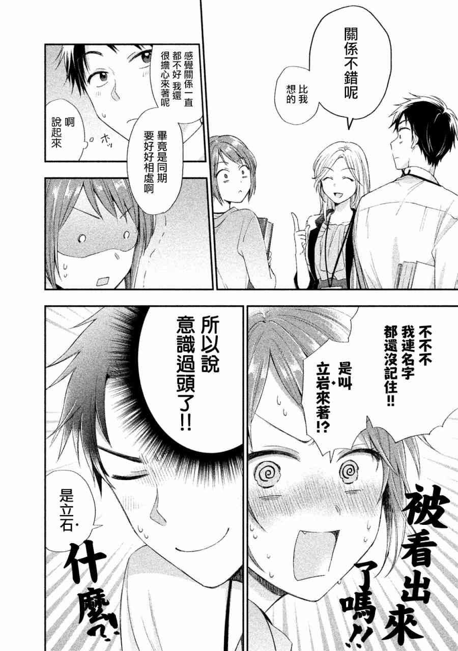 2话7
