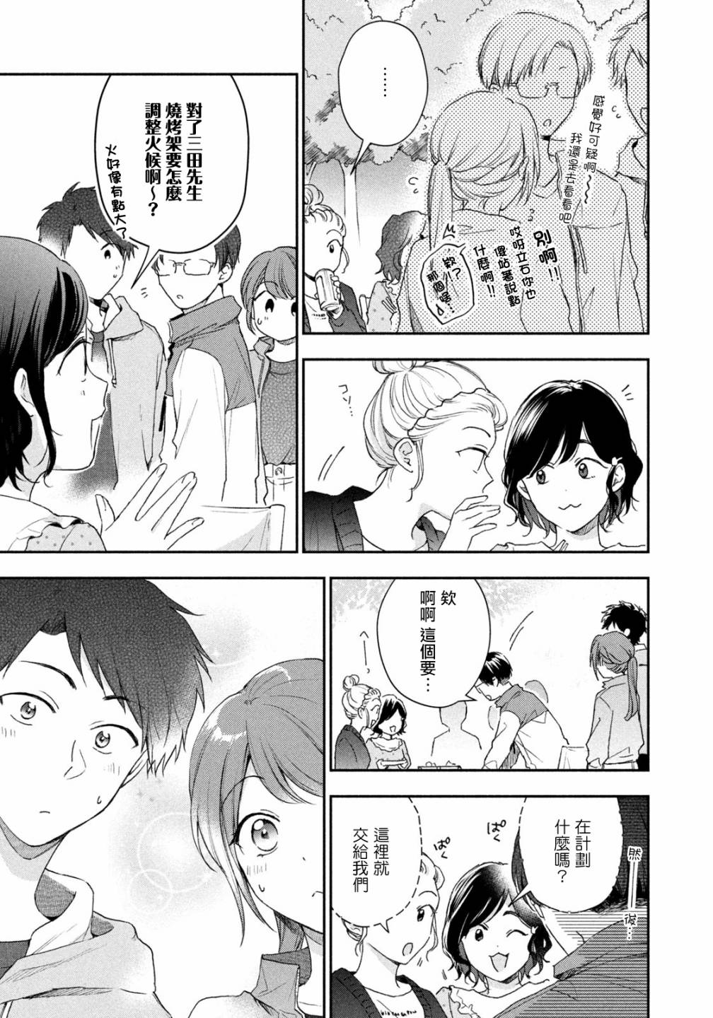 第63话4