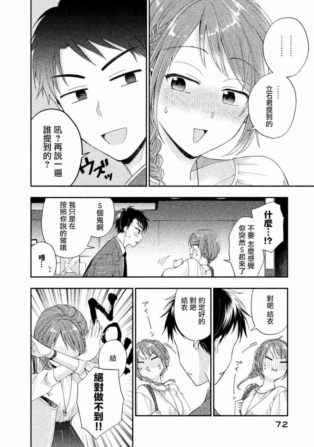 5话5