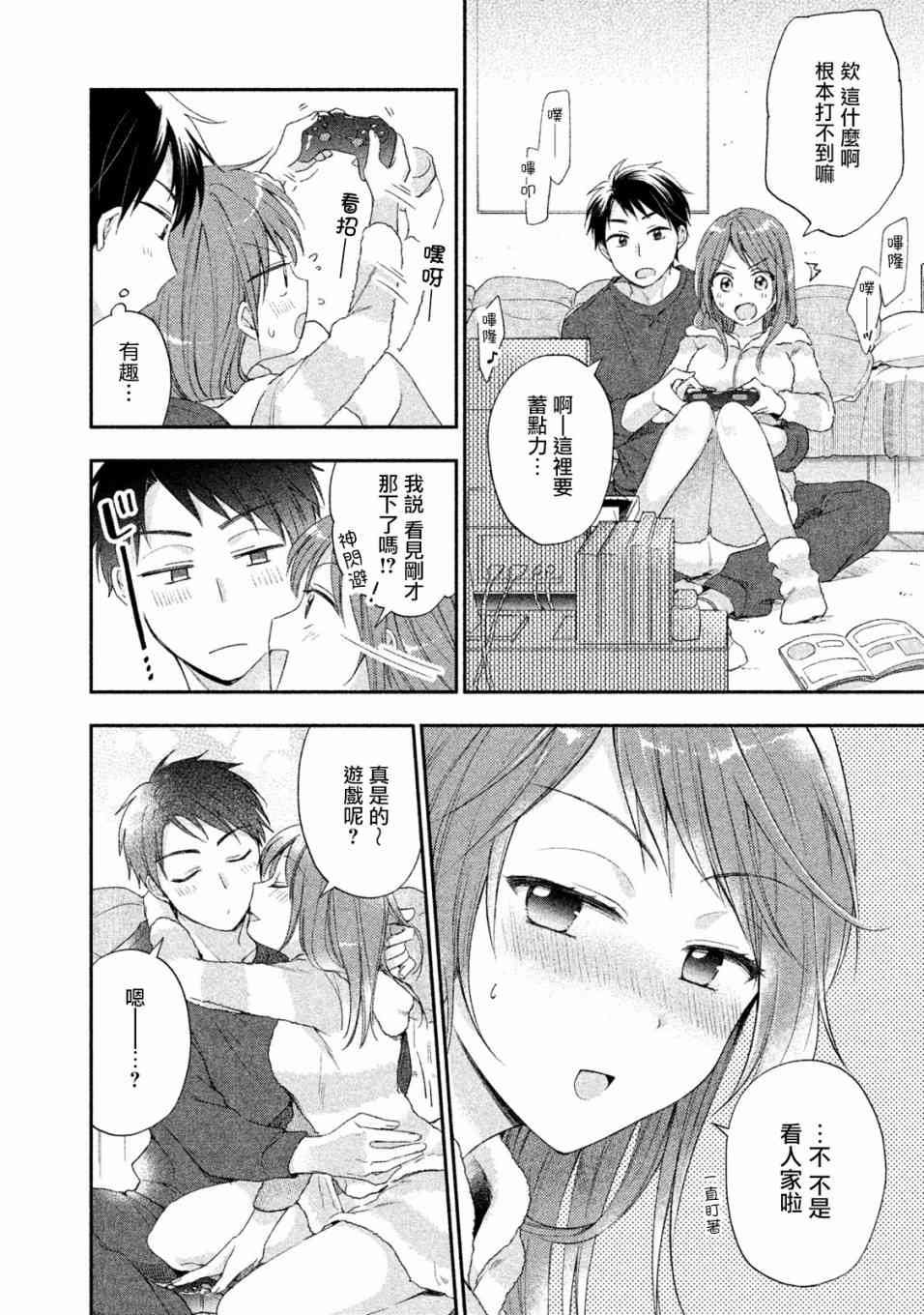 8话5