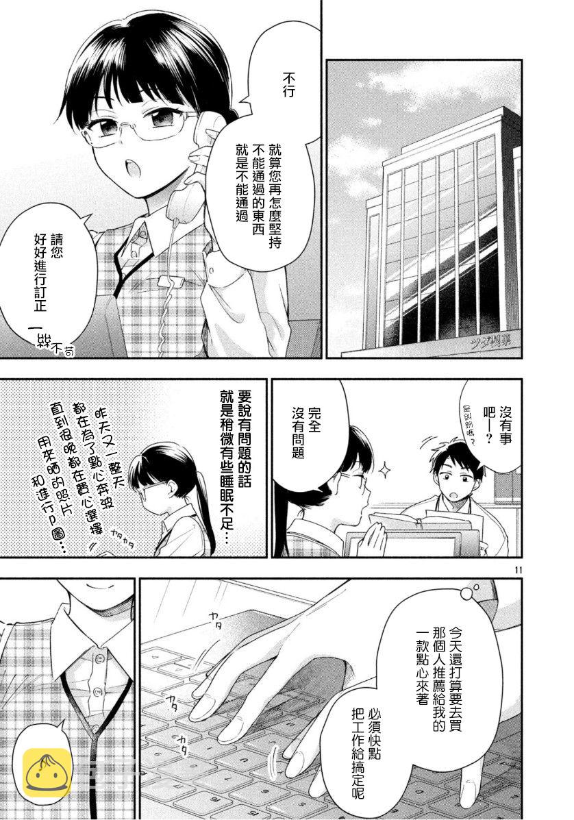 29话10