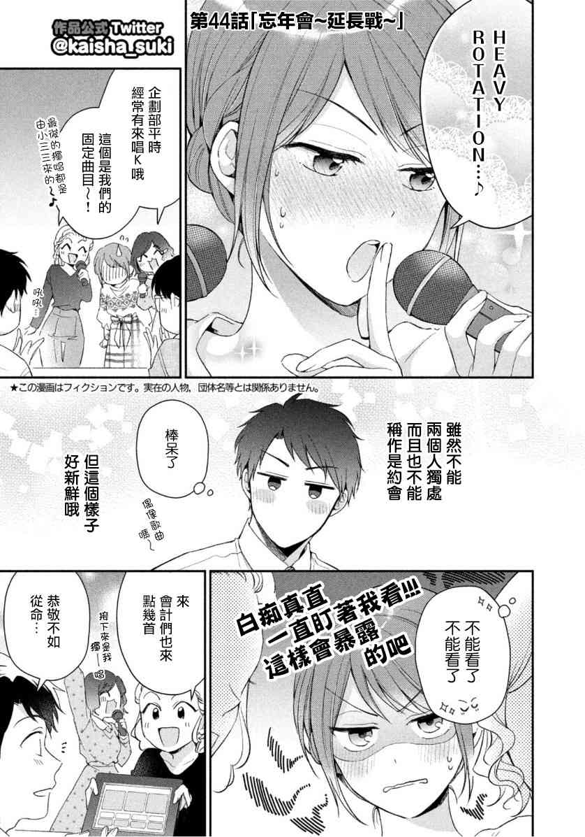 44话3