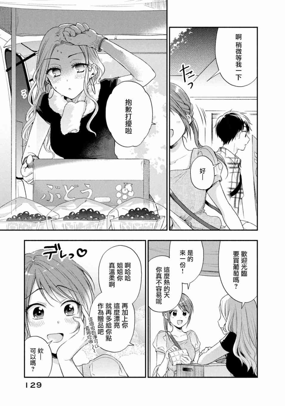 18话8