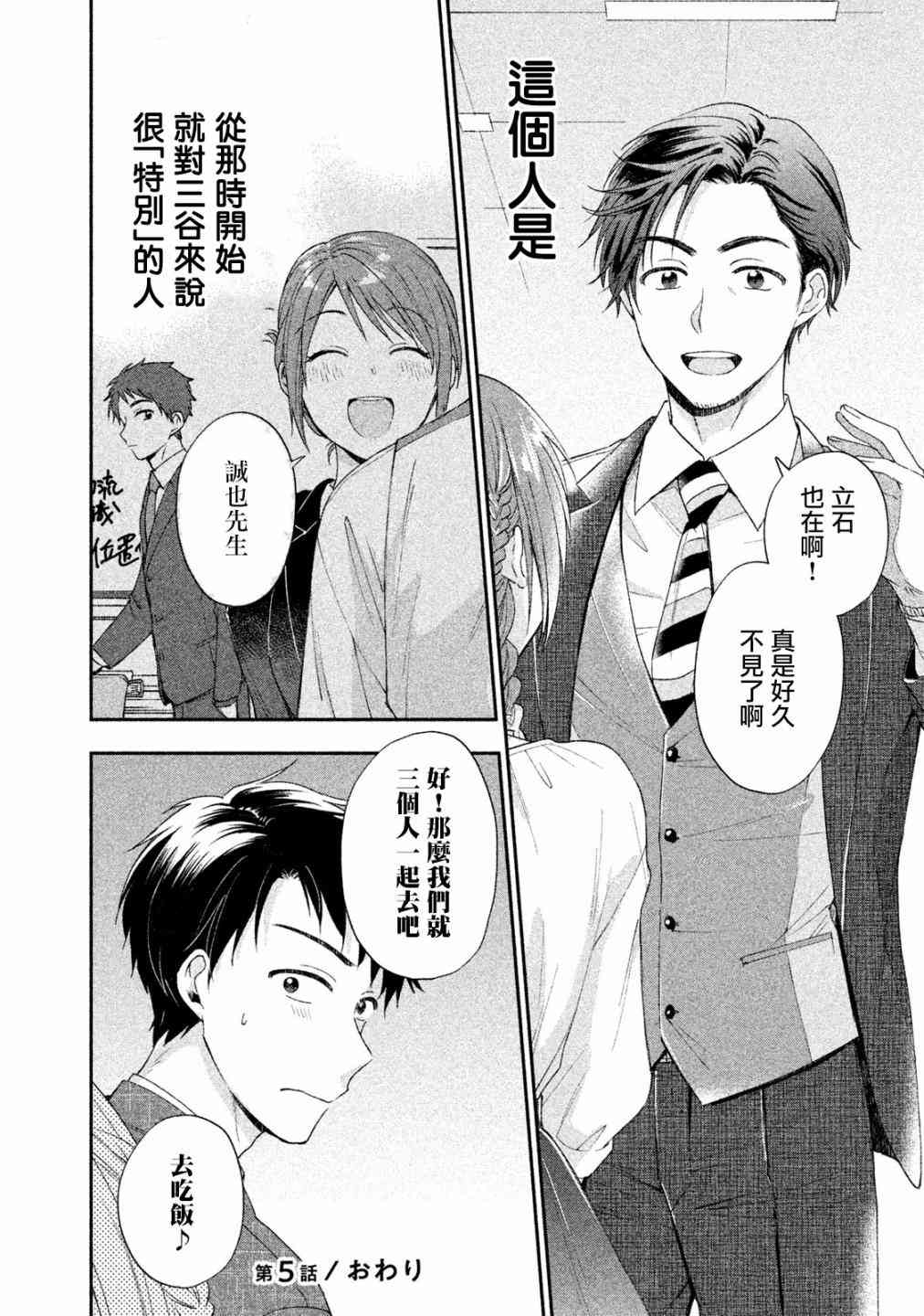 5话11