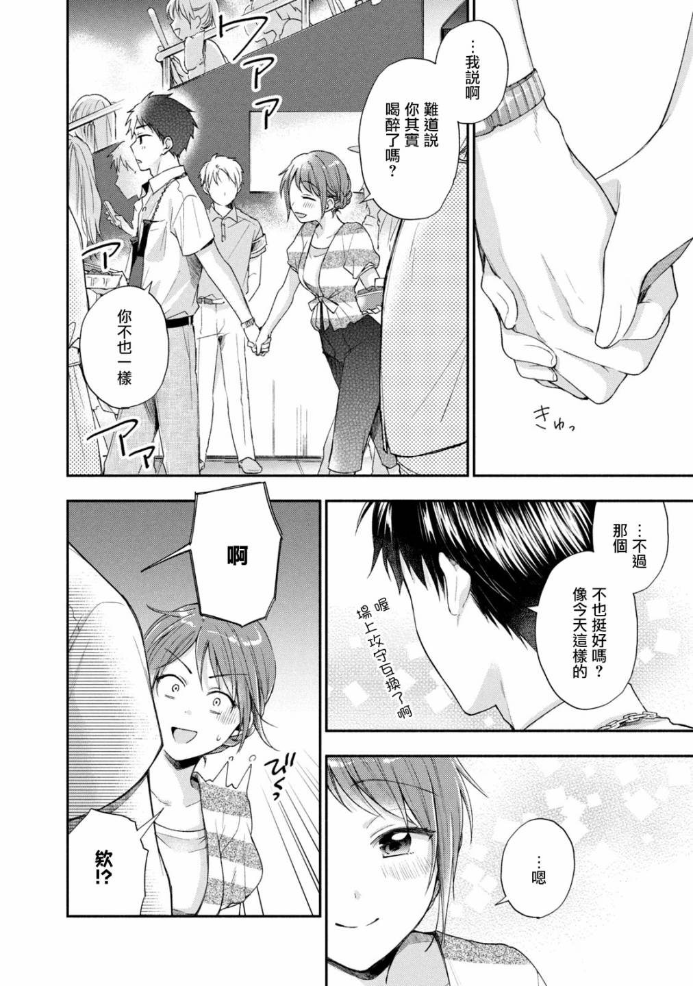 15话9